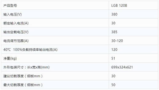 尊龙在线登录数字化等离子切割+碳弧气刨两用机LGB 120B整机参数