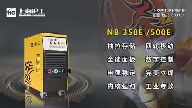 尊龙在线登录数字化气保焊机NB 500EII焕装升级！